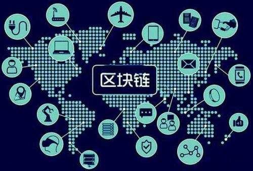两部门：到2025年中国区块链产业综合实力达到世界先进水平