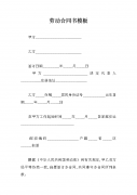 新世界发展合约销售约2