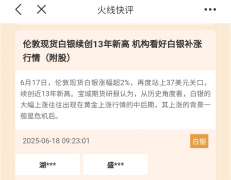 连板股火爆PCB、CPO、区块 
