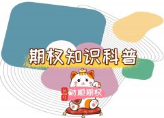 【知识科普】沪深300ETF期