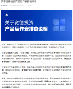产品全渠道“封盘”？百