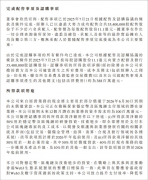 多点数智完成388亿港元融 