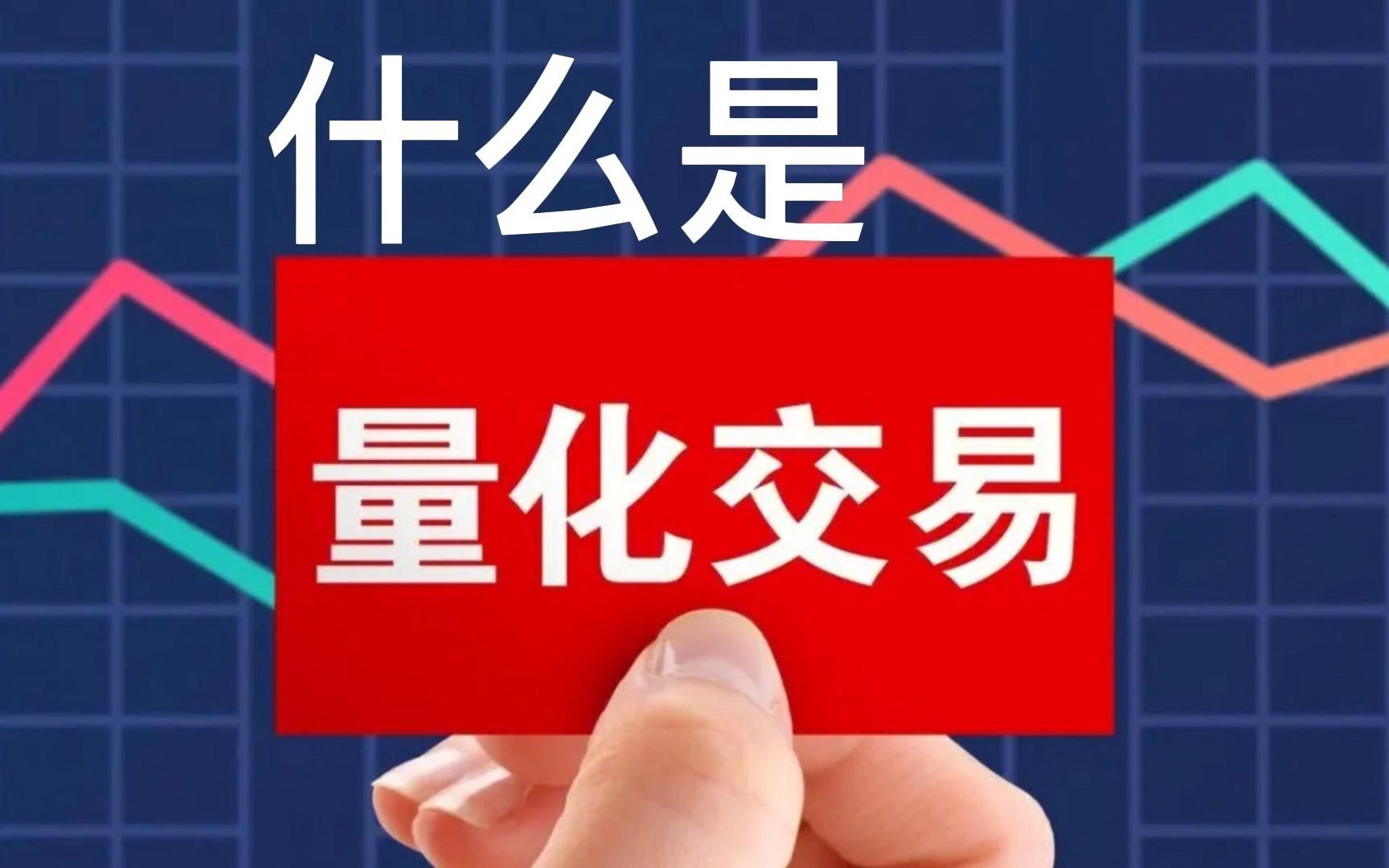 主动量化产品策略周报：组合表现追踪