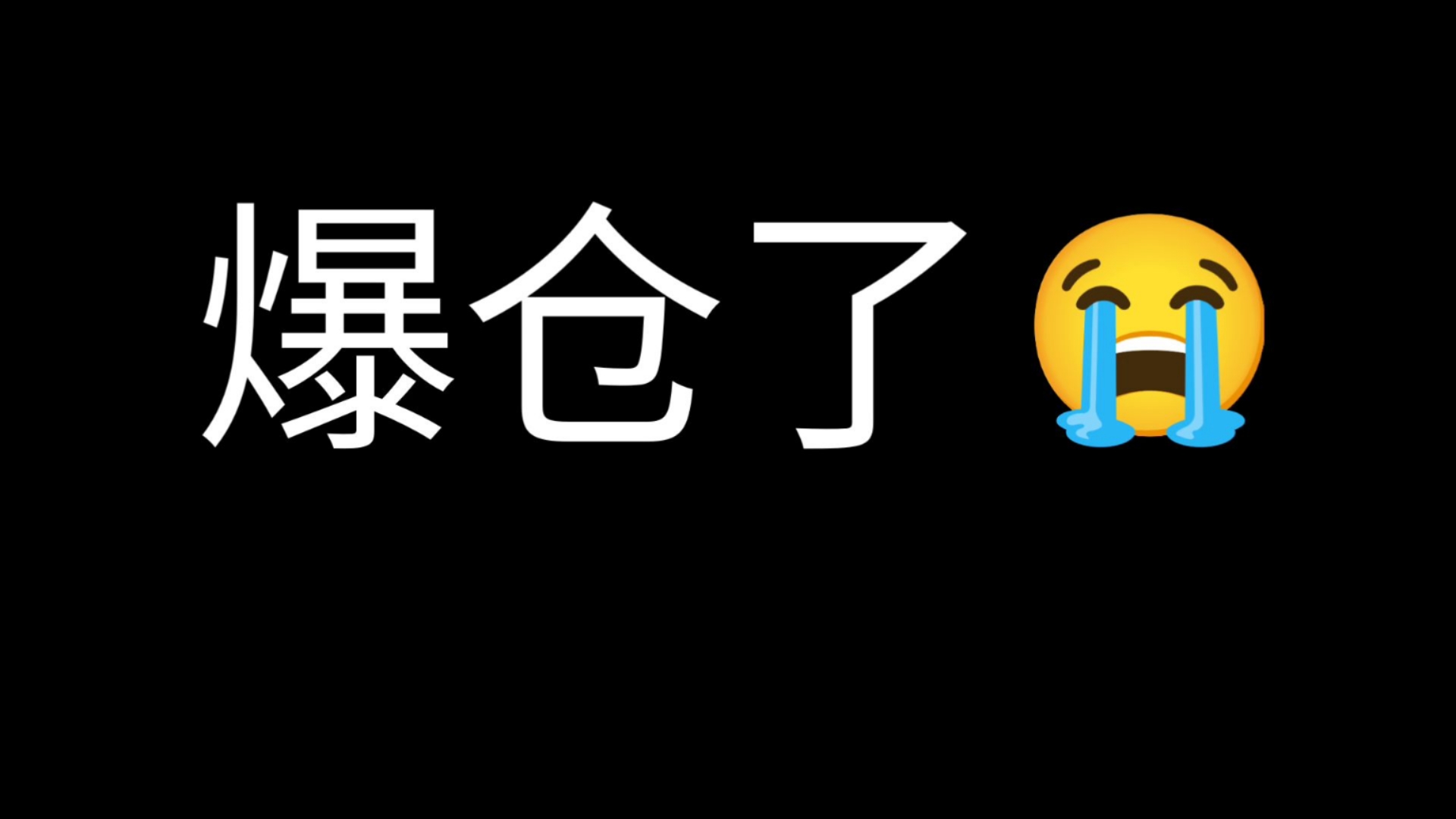 比特币巨震!加密货币近14万人爆仓发生了什么?