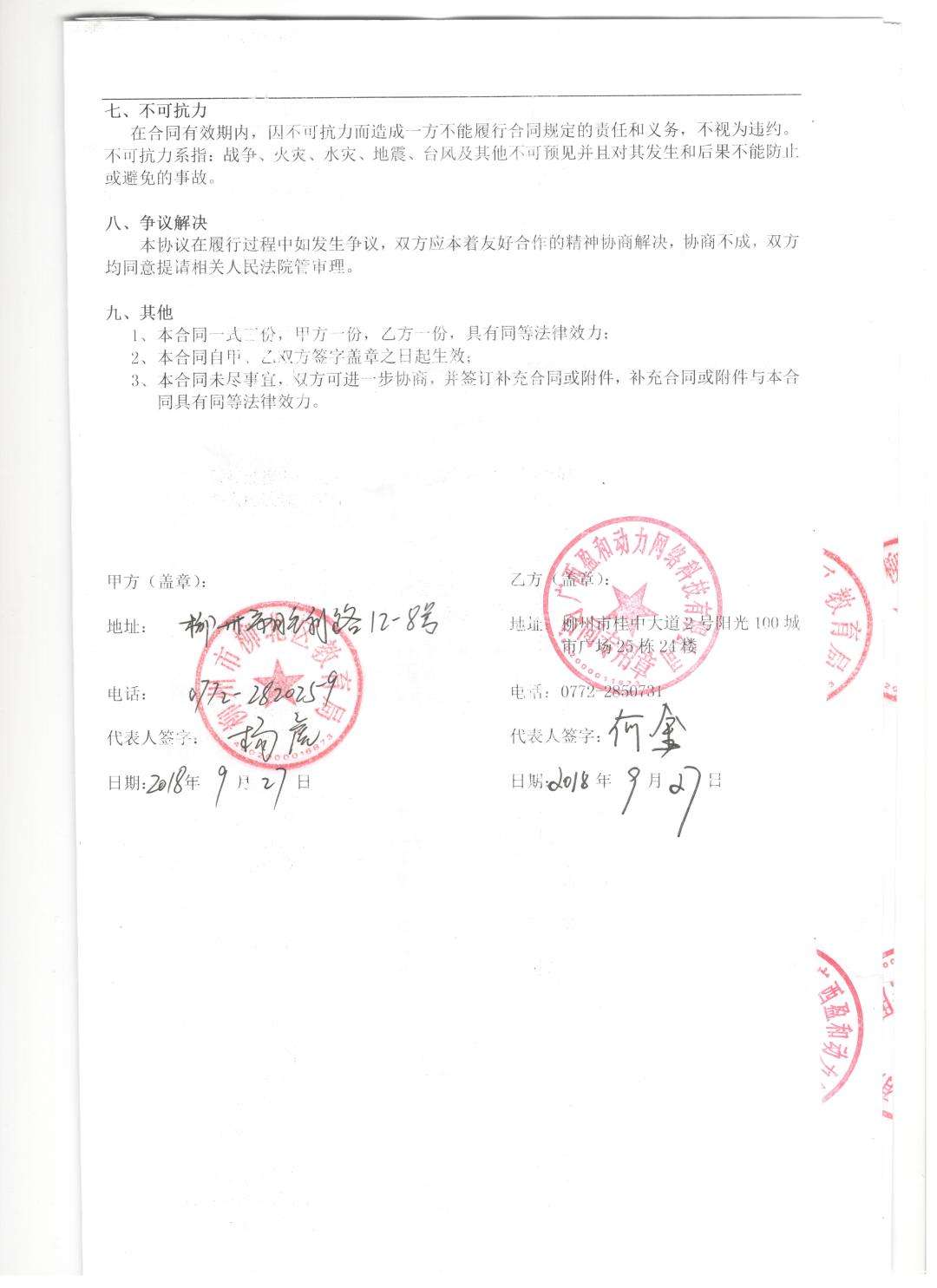 甲醇连续主力合约日内跌2%现报207600元吨