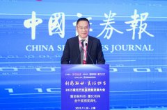 华鑫证券党委书记、董事